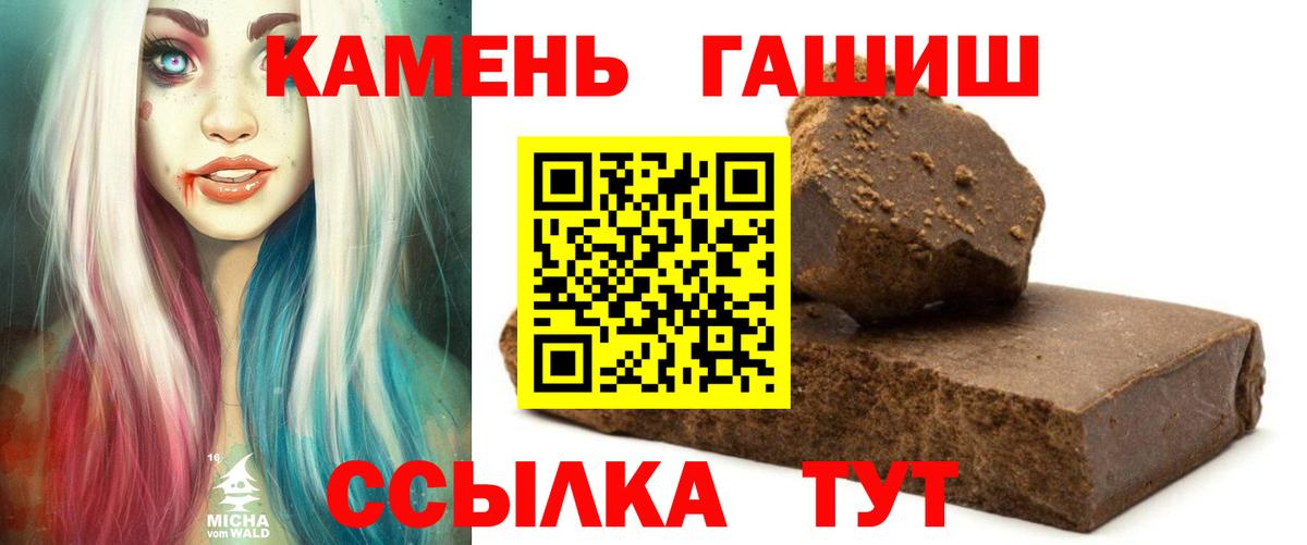 ГАШИШ гарик  Гашиш убойный  Гашиш  Щёлково  Вход с VPN 