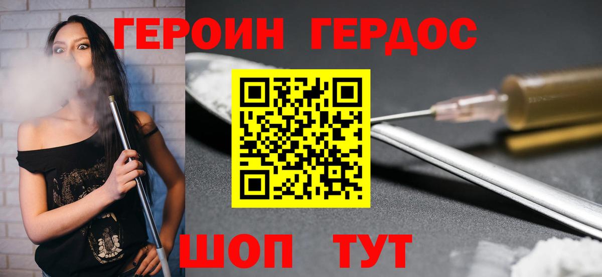 Щёлково  Героин Heroin  Вход с VPN 