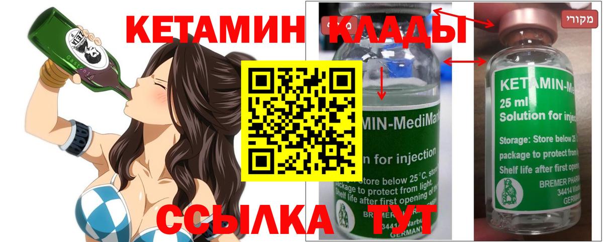 Кетамин ketamine  КЕТАМИН VHQ  Щёлково  Вход с VPN 