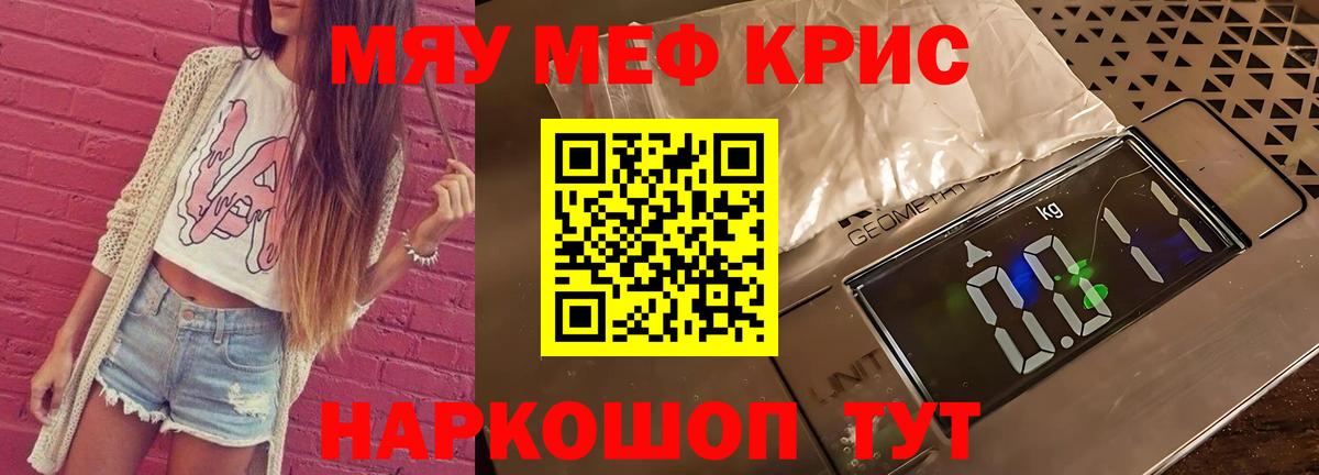 Щёлково  Меф мука  Мефедрон  Вход с VPN 