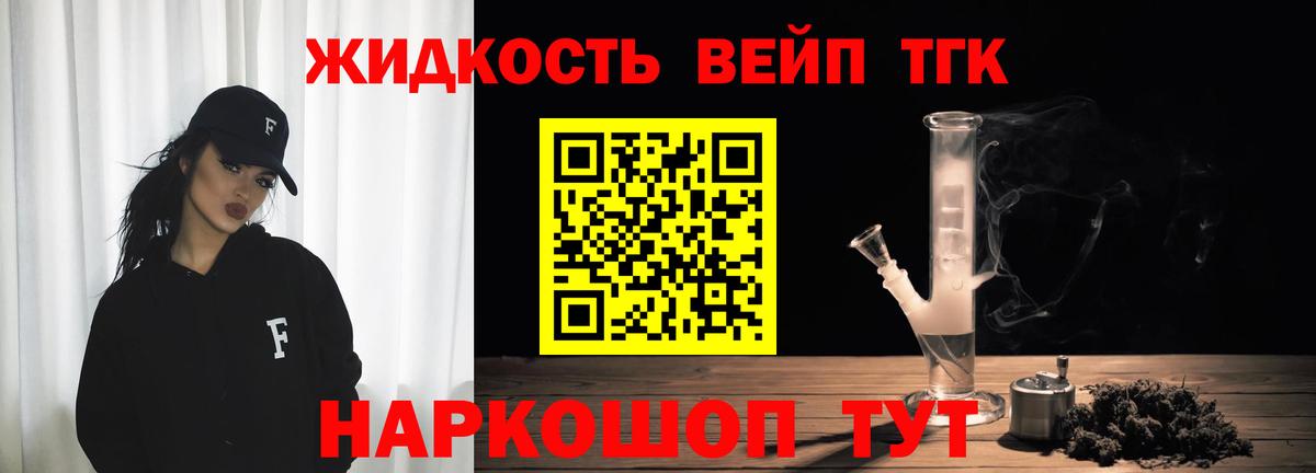 ТГК Wax Щёлково